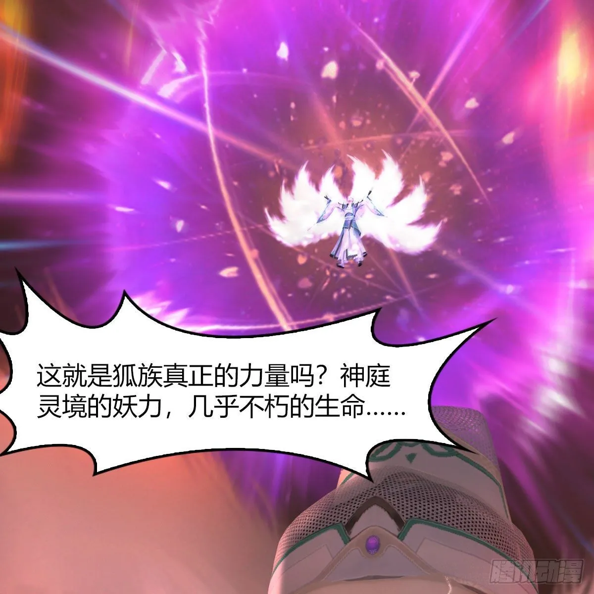 第504话：楚越归来 第19页