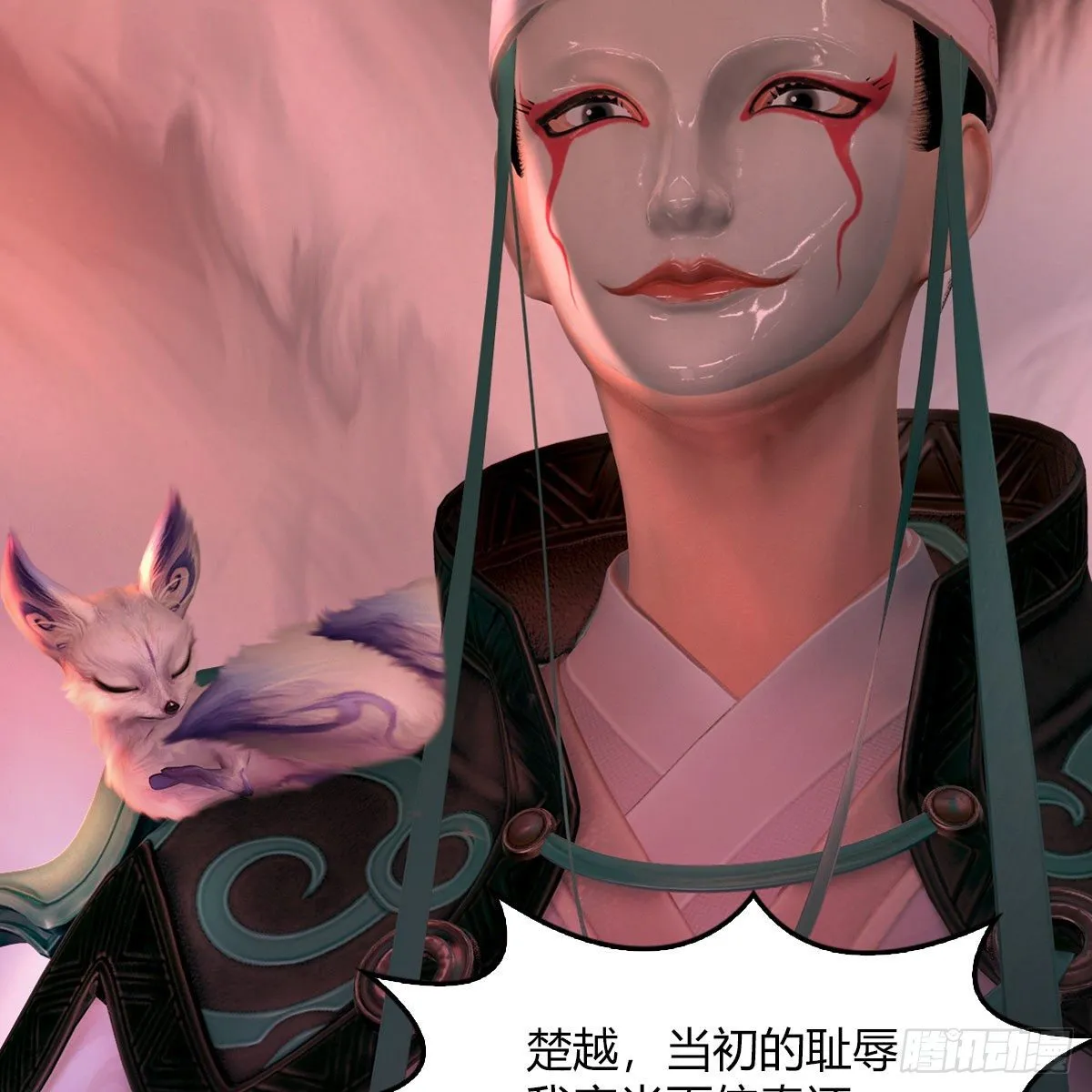第504话：楚越归来 第20页