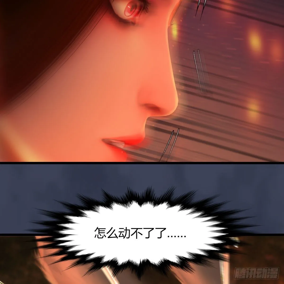 第504话：楚越归来 第24页