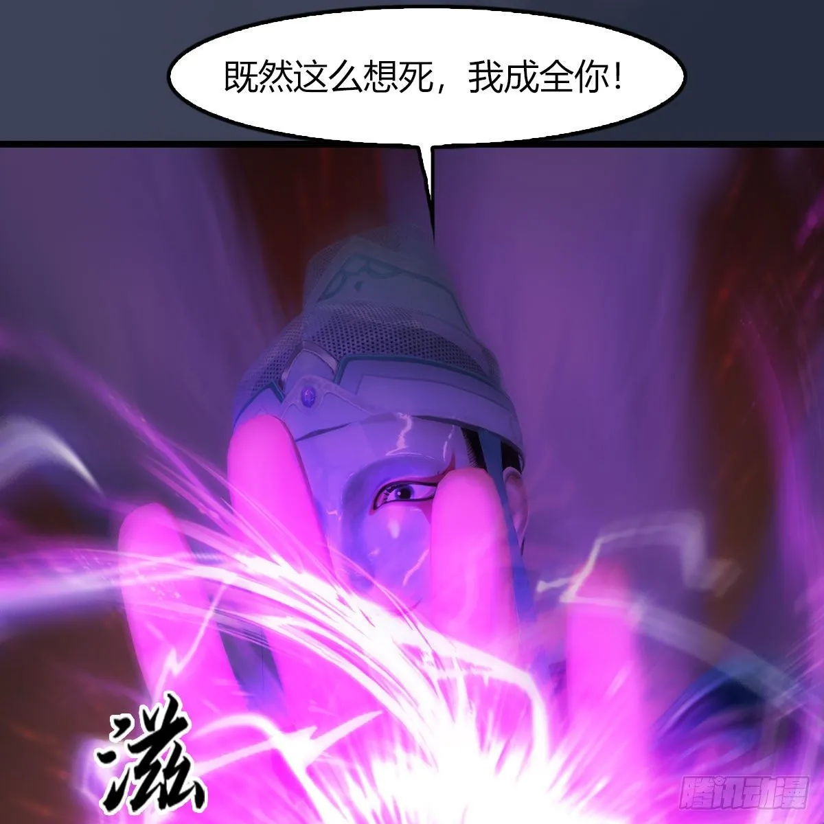 第504话：楚越归来 第38页