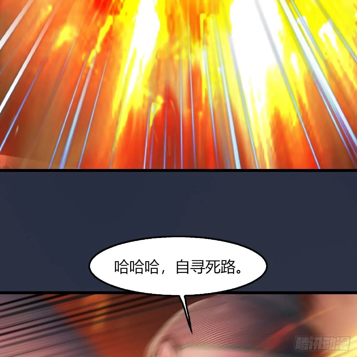 第504话：楚越归来 第52页