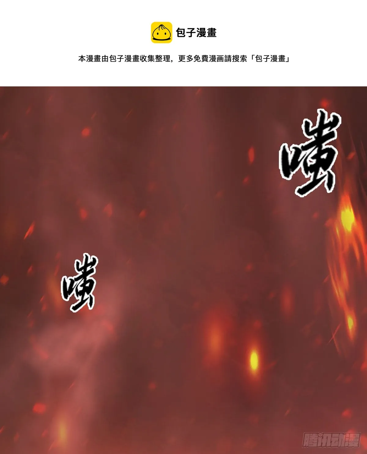 第504话：楚越归来 第55页