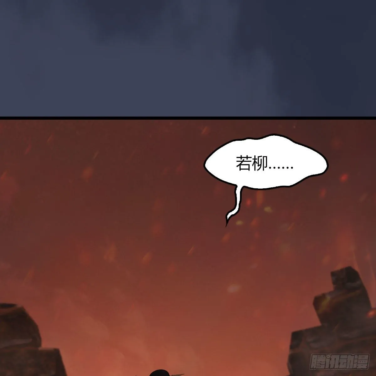 第504话：楚越归来 第57页