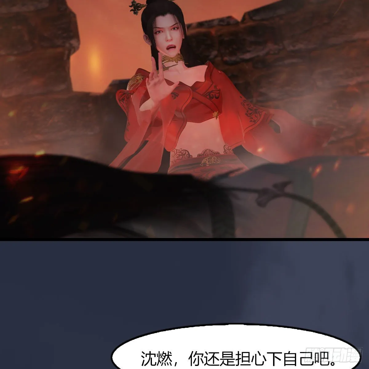 第504话：楚越归来 第58页