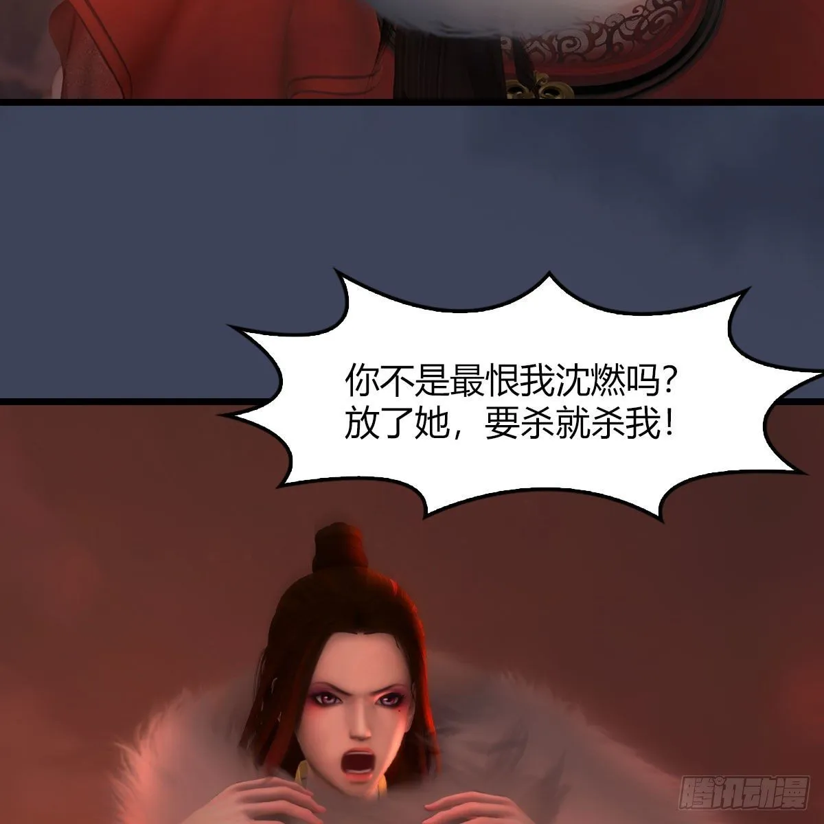 第504话：楚越归来 第64页