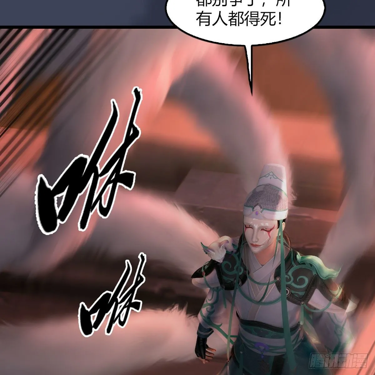 第504话：楚越归来 第68页