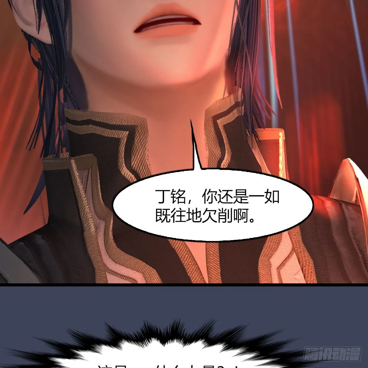 第504话：楚越归来 第77页