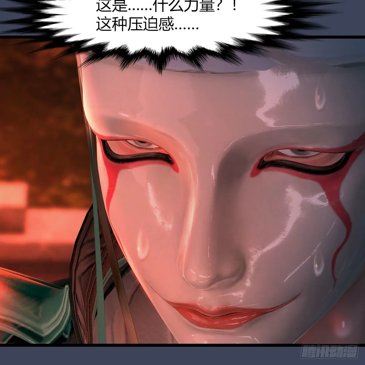 第504话：楚越归来 第78页