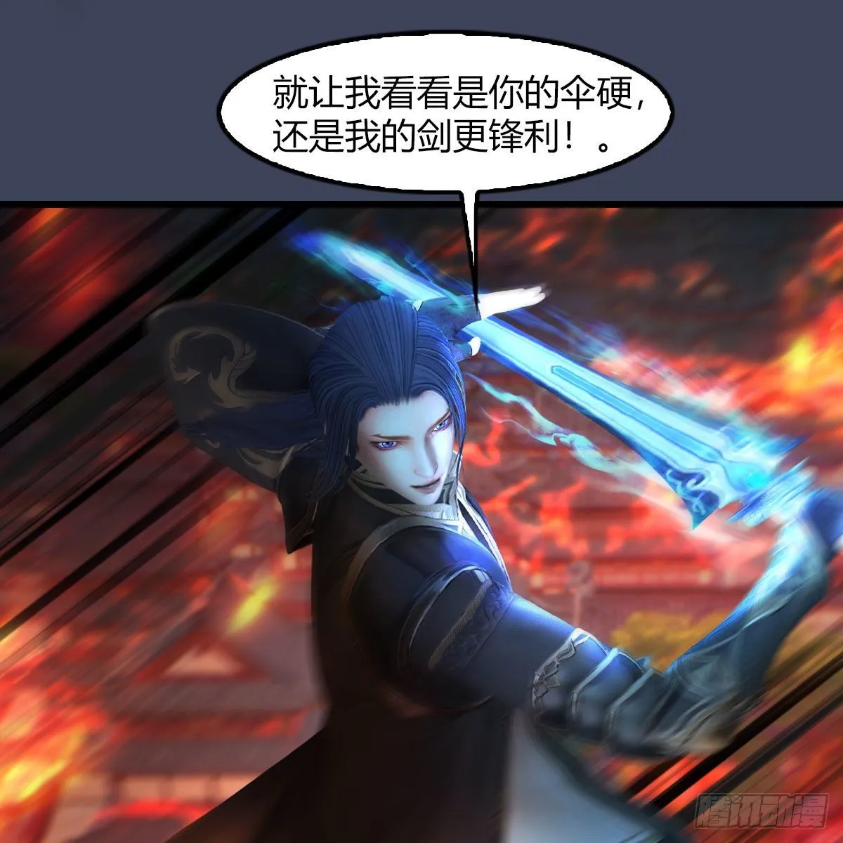 第504话：楚越归来 第81页