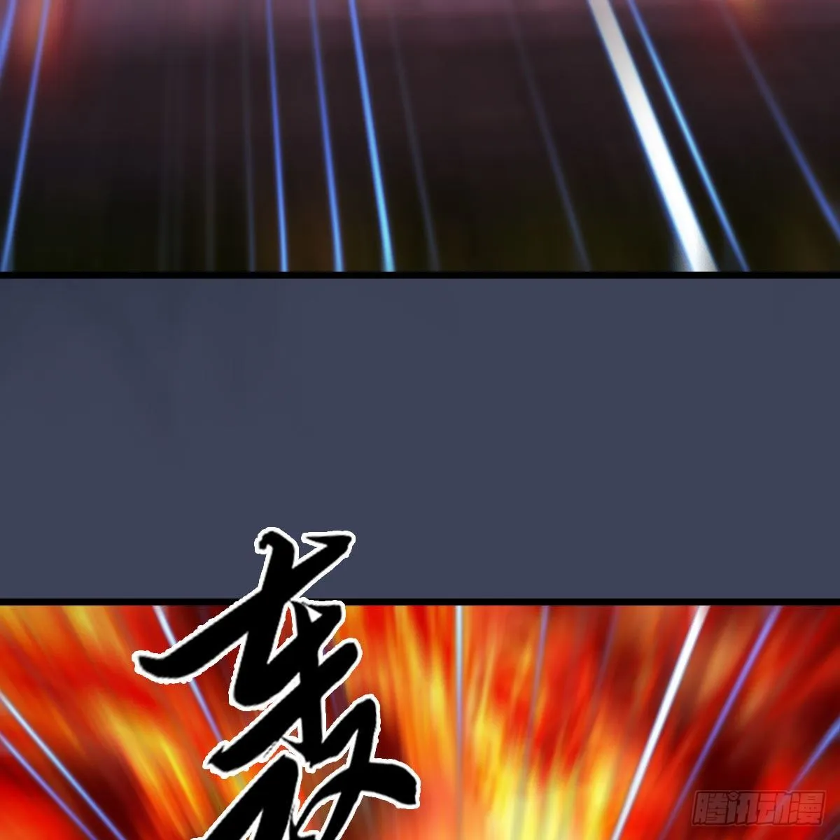 第504话：楚越归来 第86页