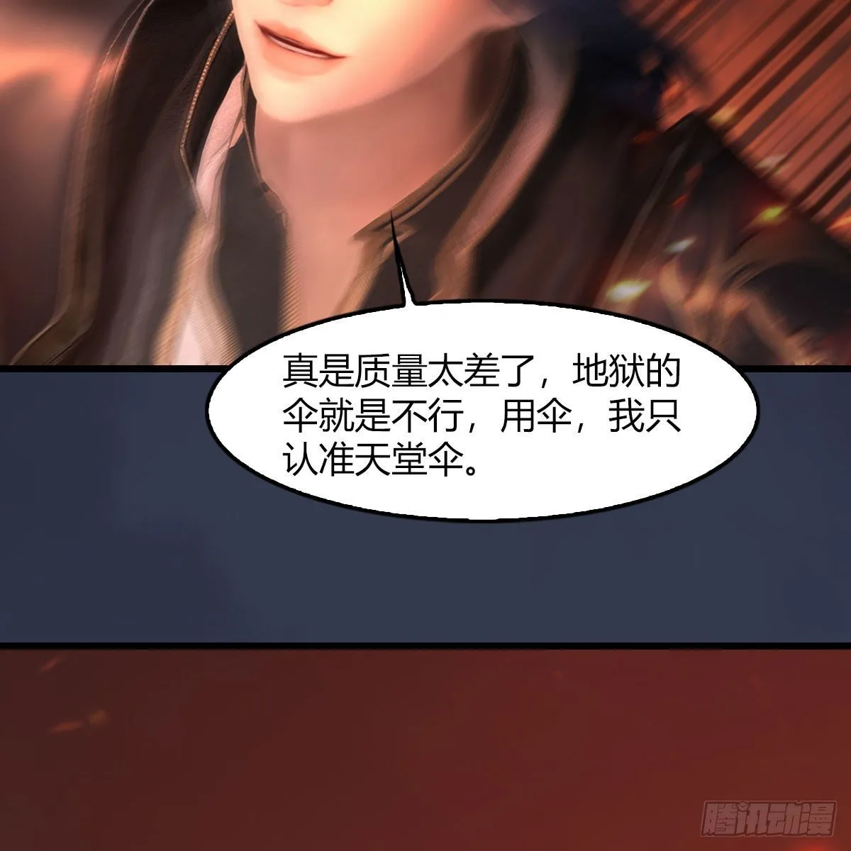 第504话：楚越归来 第90页