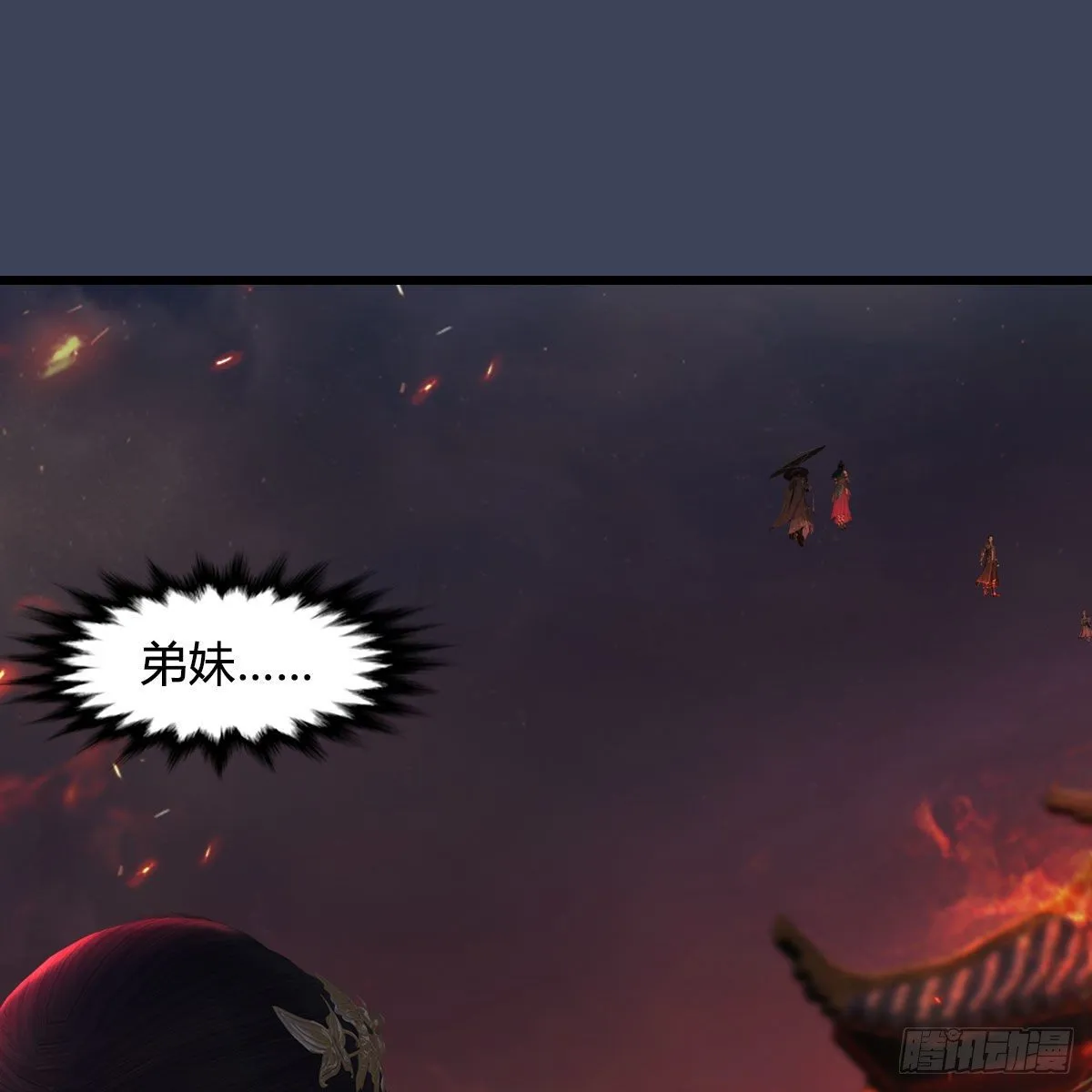 第505话：以一敌三 第5页