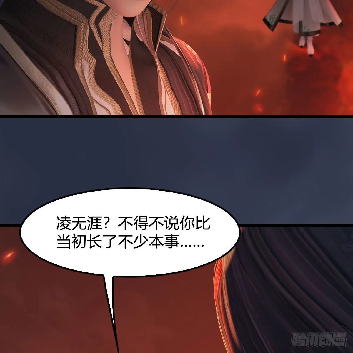 第505话：以一敌三 第11页