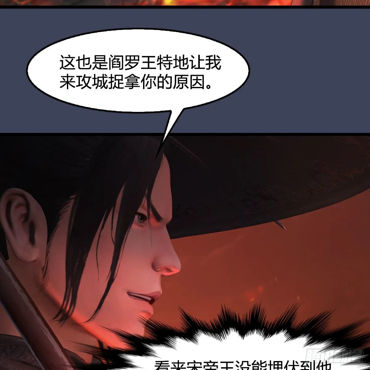 第505话：以一敌三 第13页