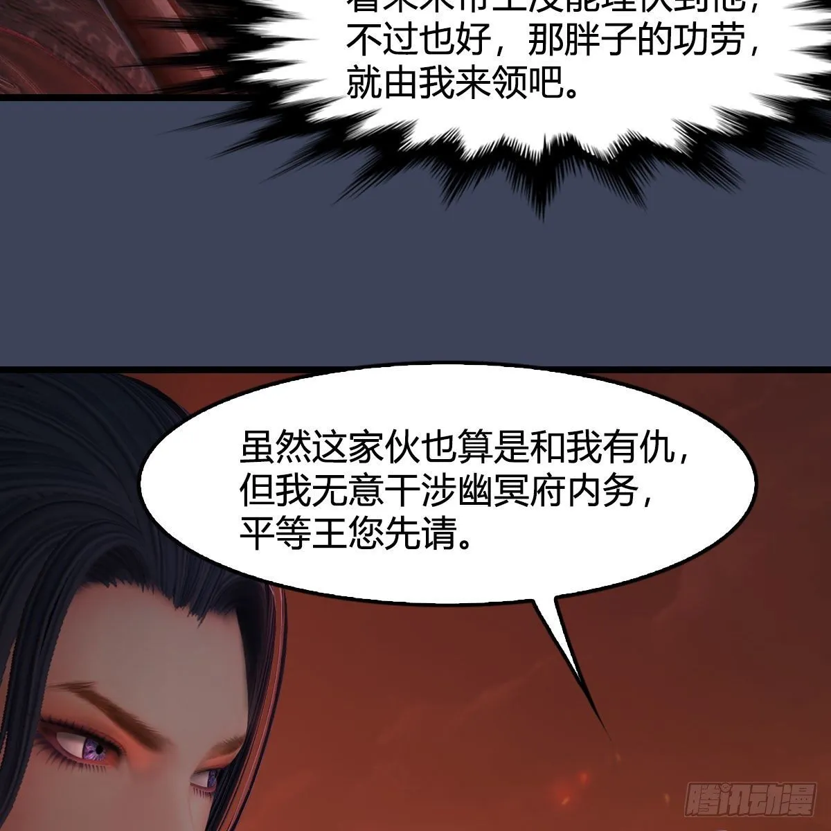 第505话：以一敌三 第14页