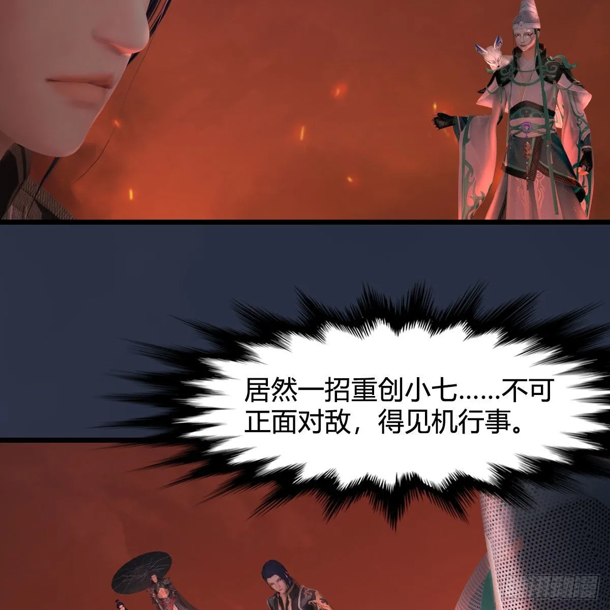 第505话：以一敌三 第15页