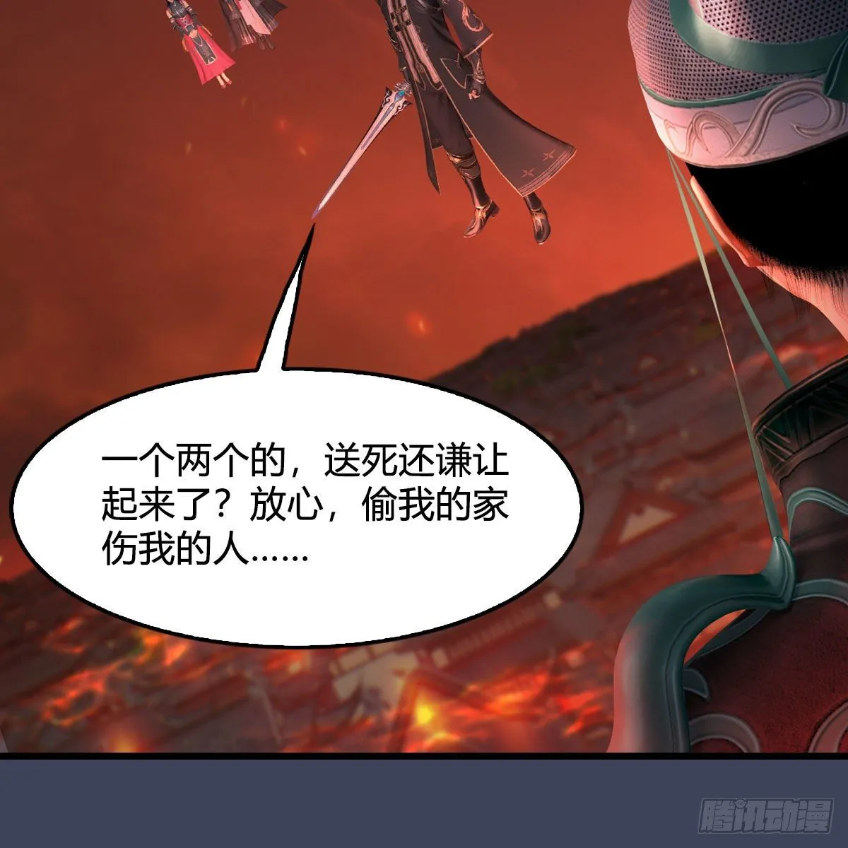 第505话：以一敌三 第16页
