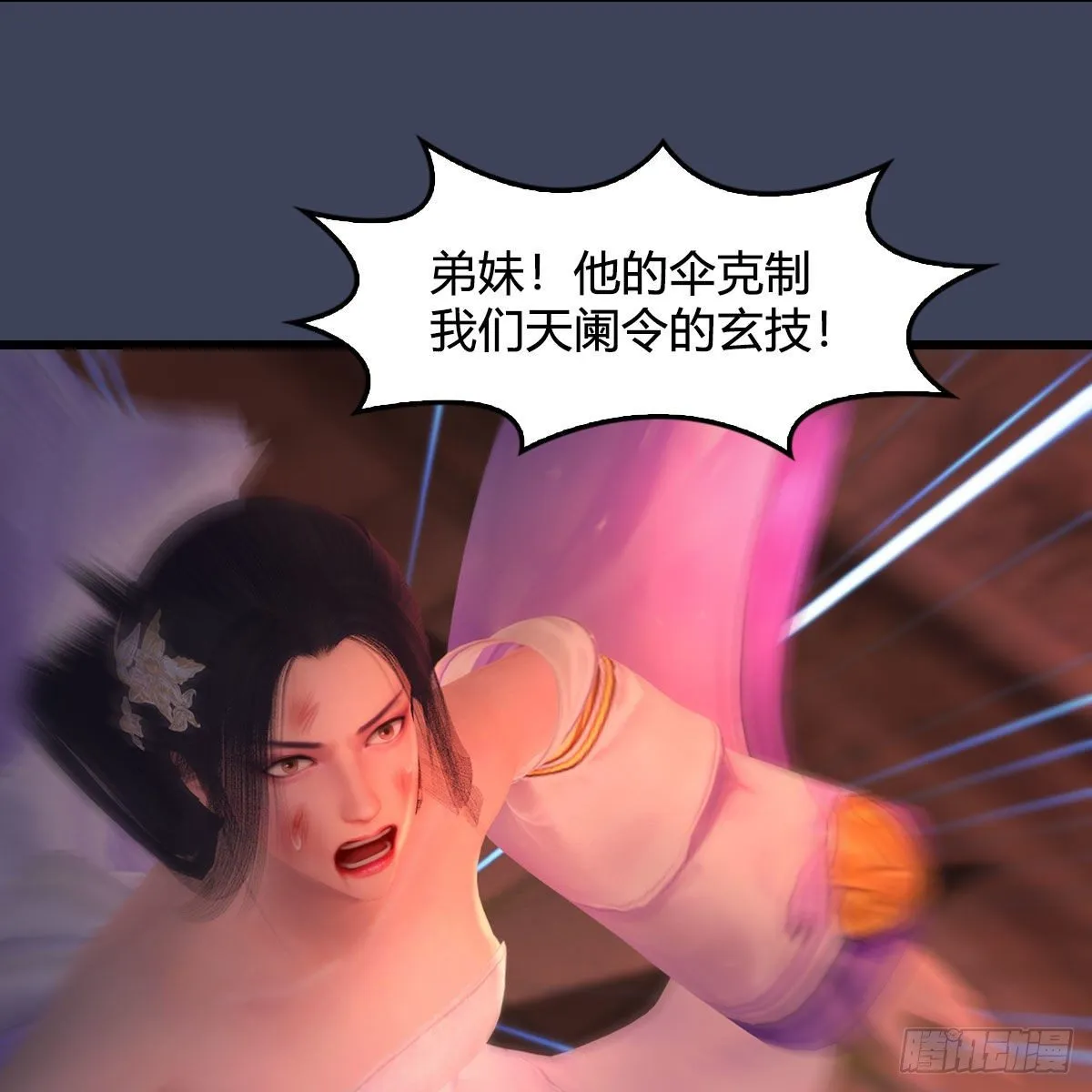 第505话：以一敌三 第22页