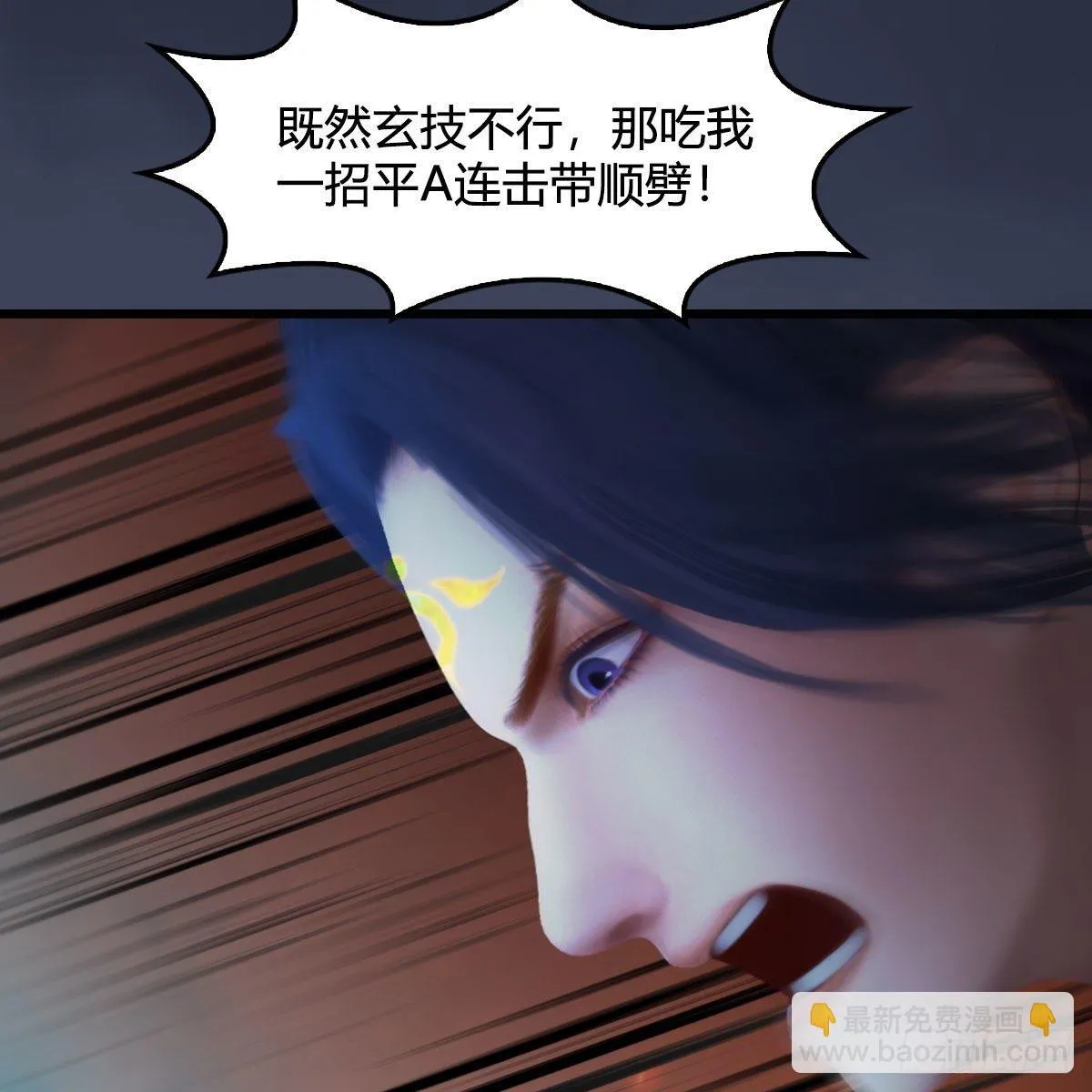 第505话：以一敌三 第26页