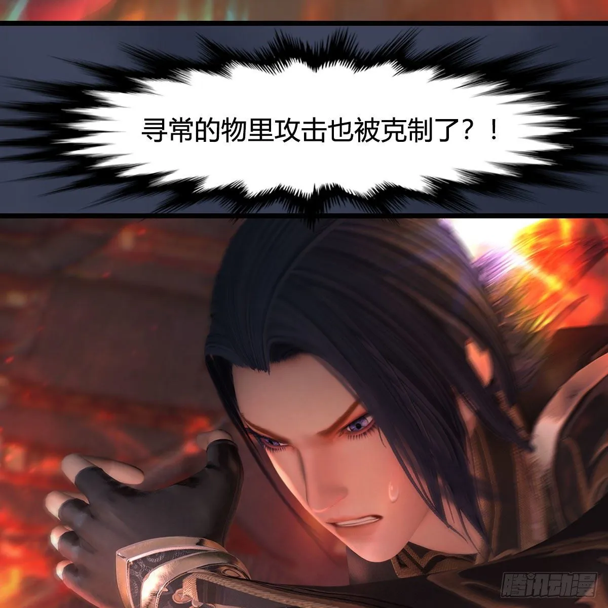 第505话：以一敌三 第29页