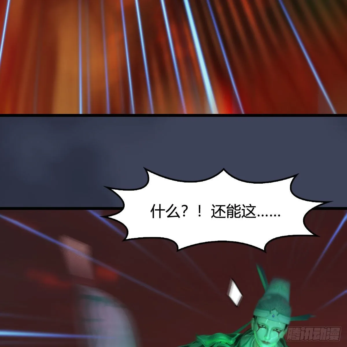 第505话：以一敌三 第35页
