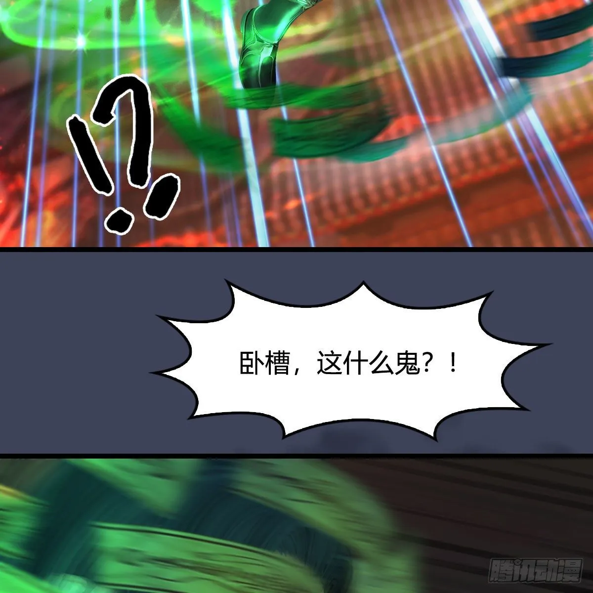 第505话：以一敌三 第43页