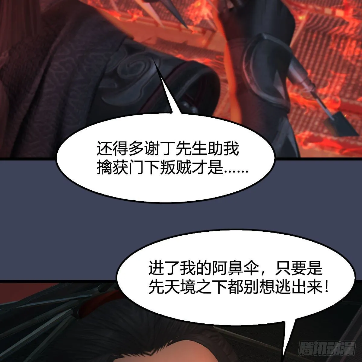 第505话：以一敌三 第49页