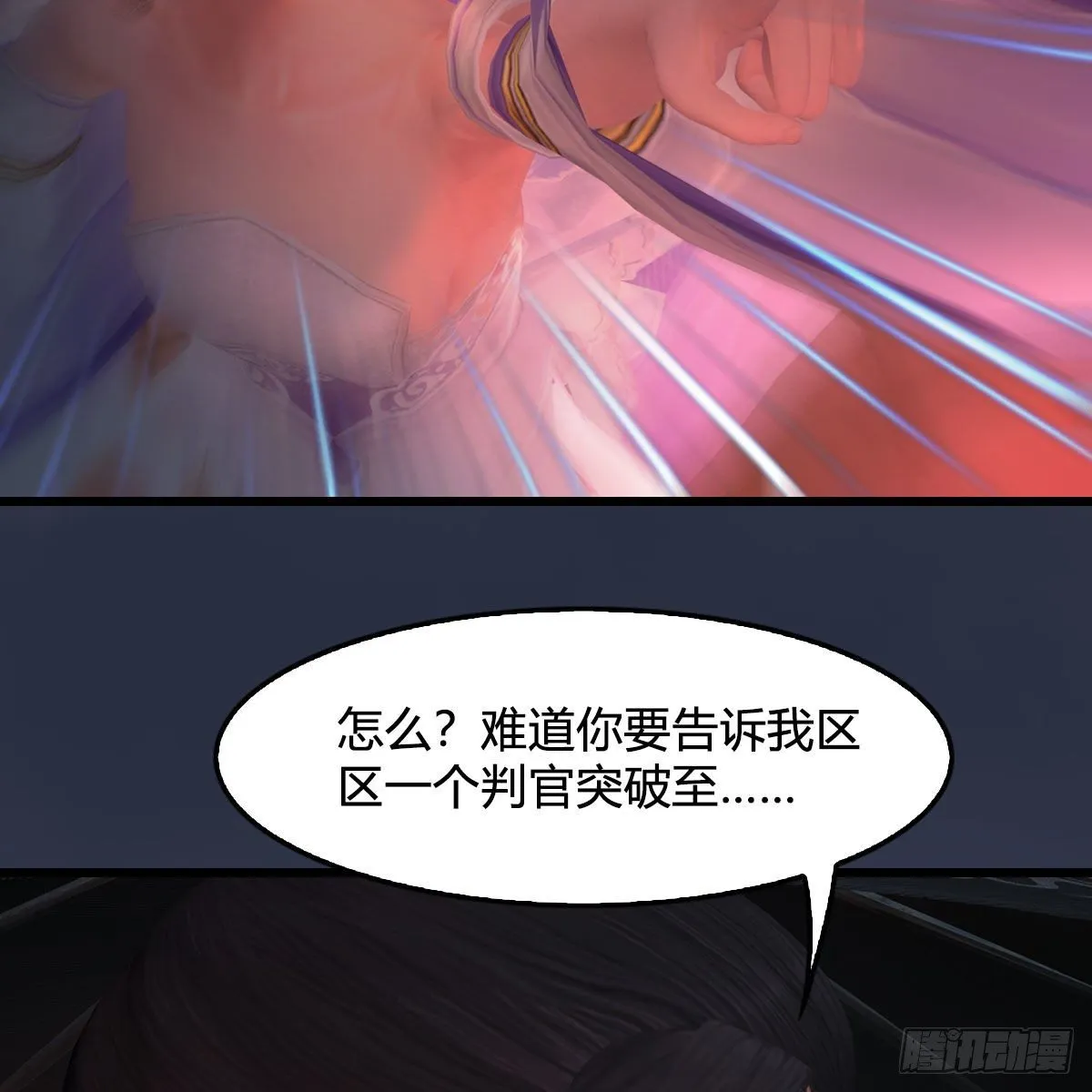 第505话：以一敌三 第53页