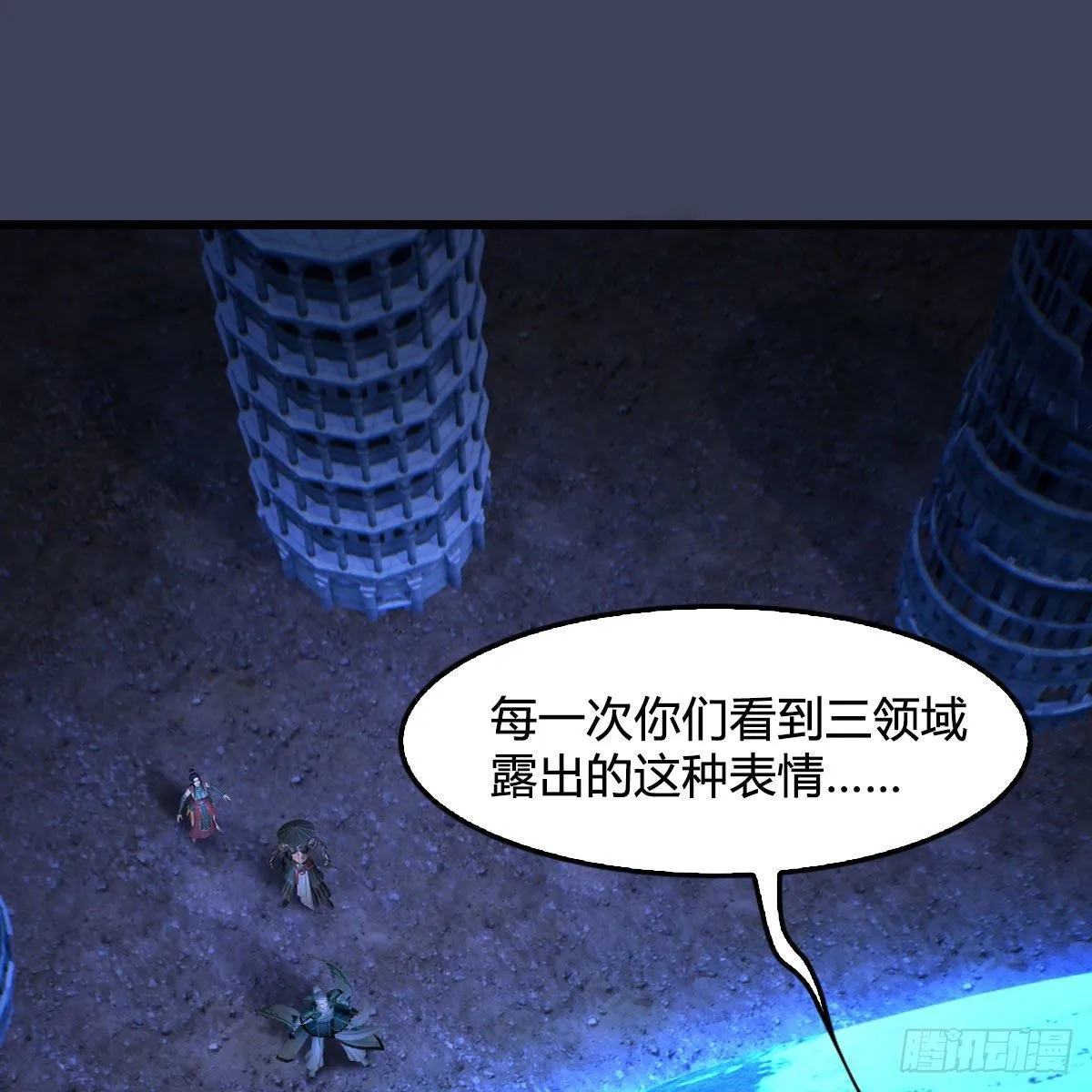 第505话：以一敌三 第70页