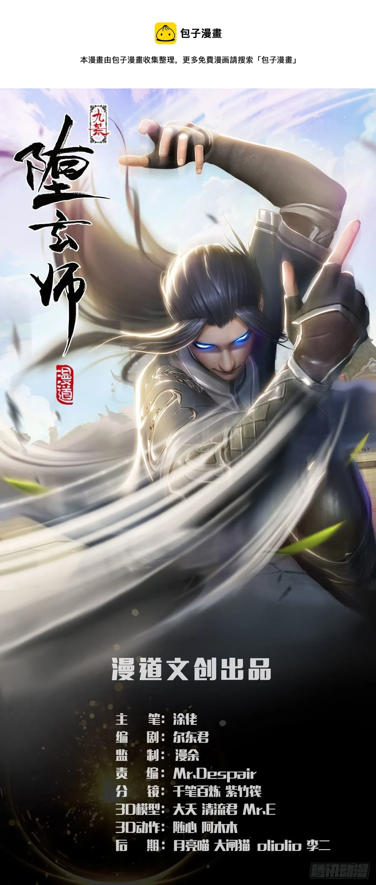 第506话：丁铭又逃了 第1页
