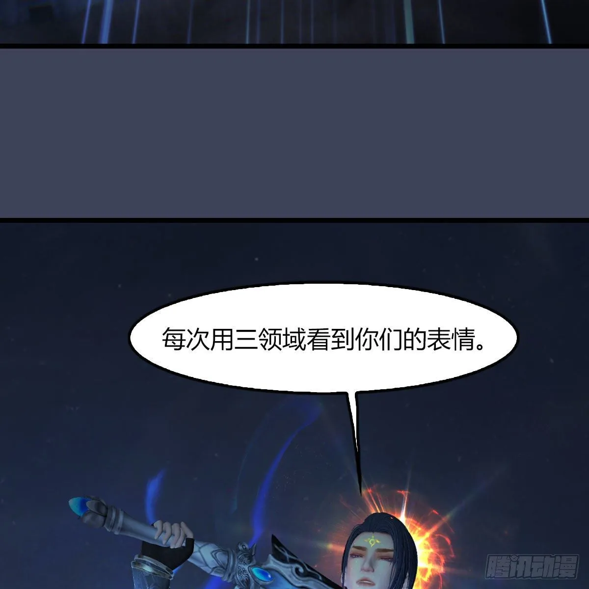 第506话：丁铭又逃了 第6页