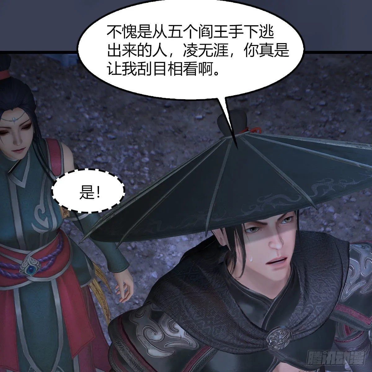 第506话：丁铭又逃了 第9页