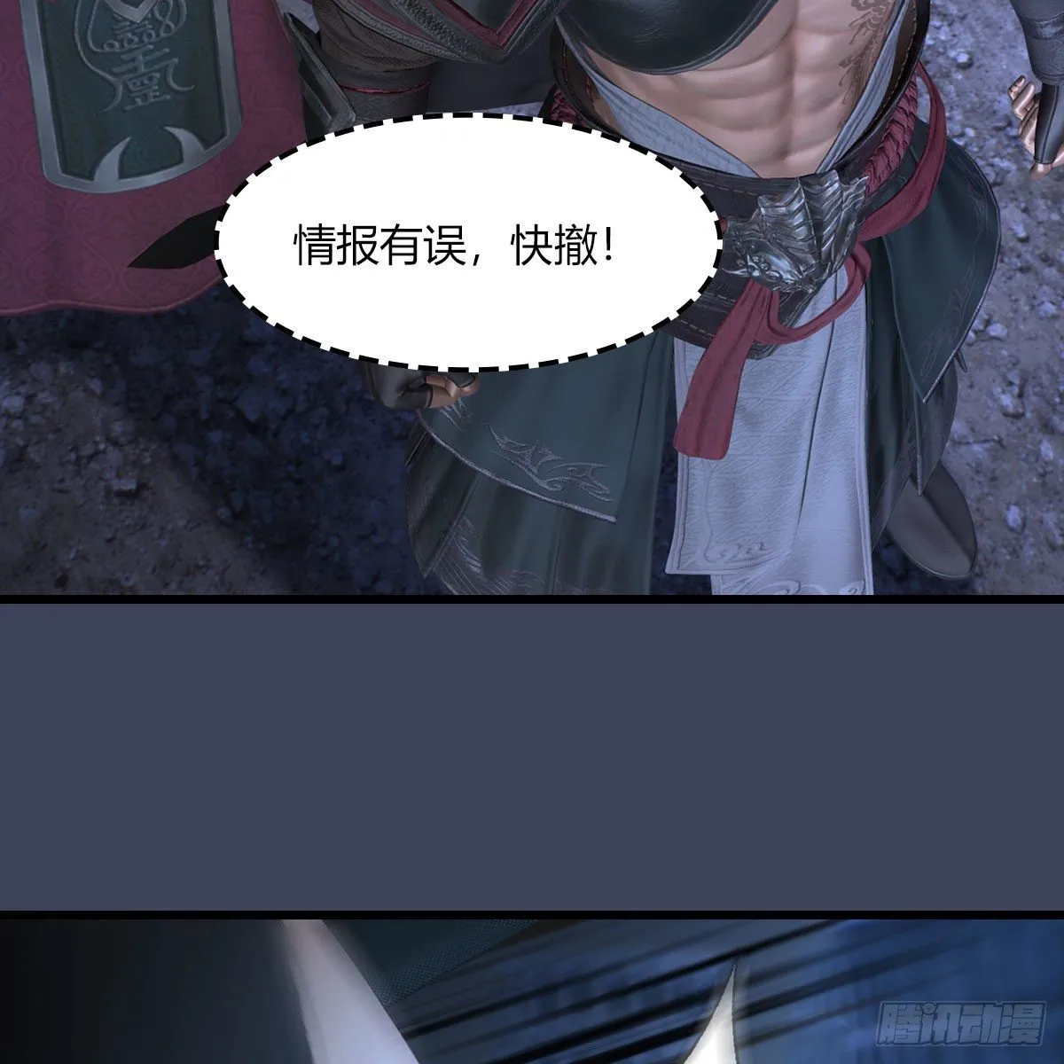 第506话：丁铭又逃了 第10页