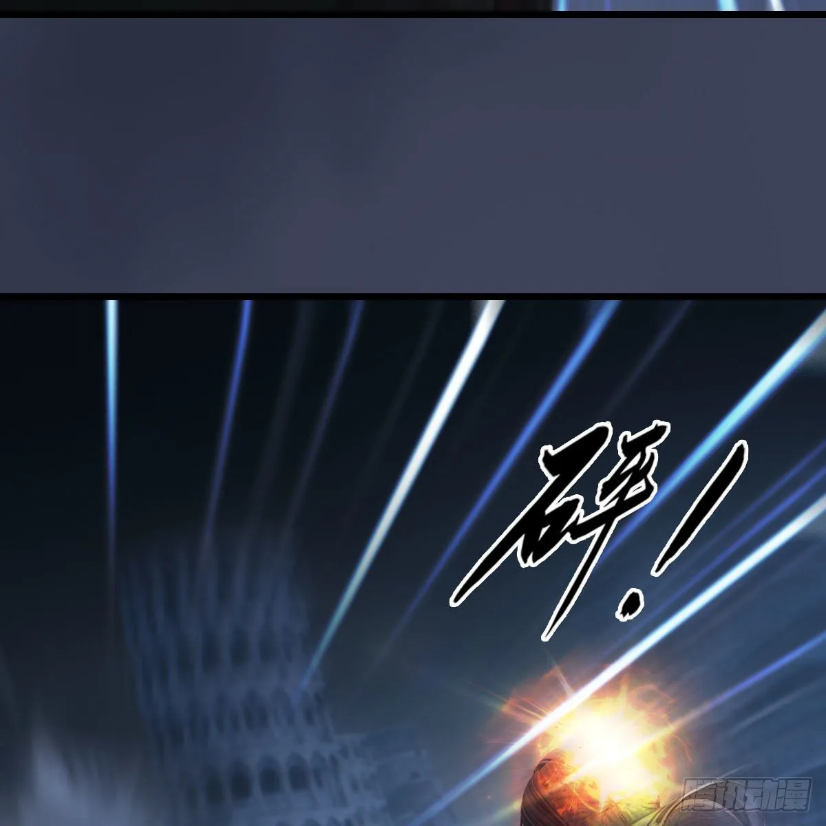 第506话：丁铭又逃了 第13页