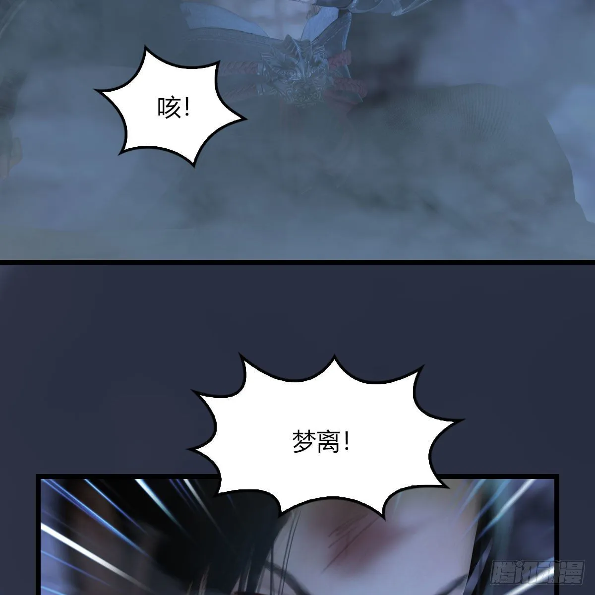 第506话：丁铭又逃了 第16页
