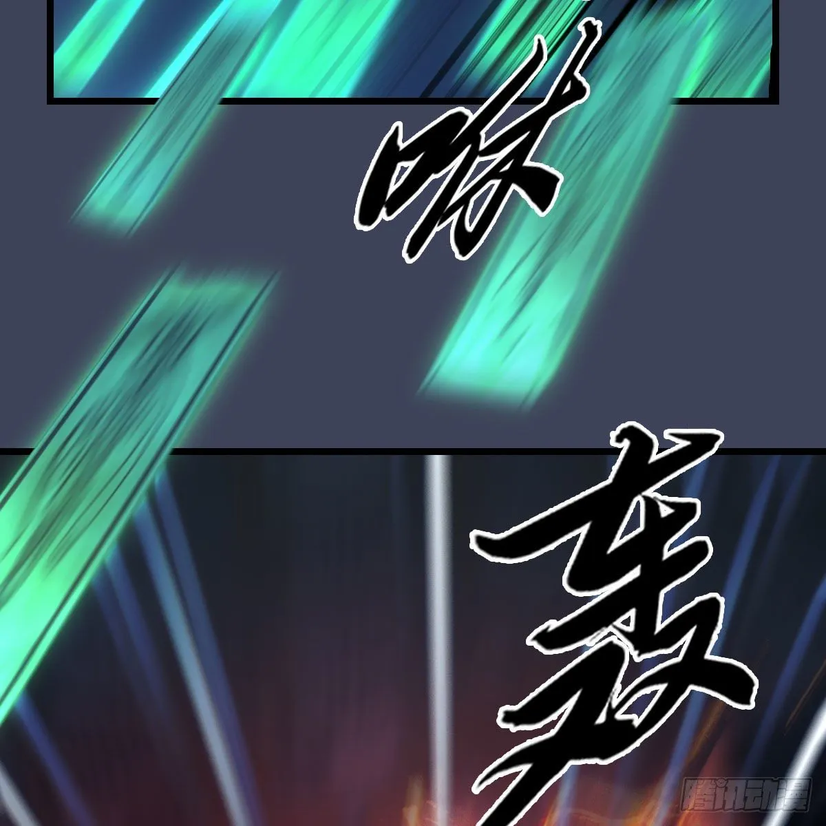 第506话：丁铭又逃了 第21页