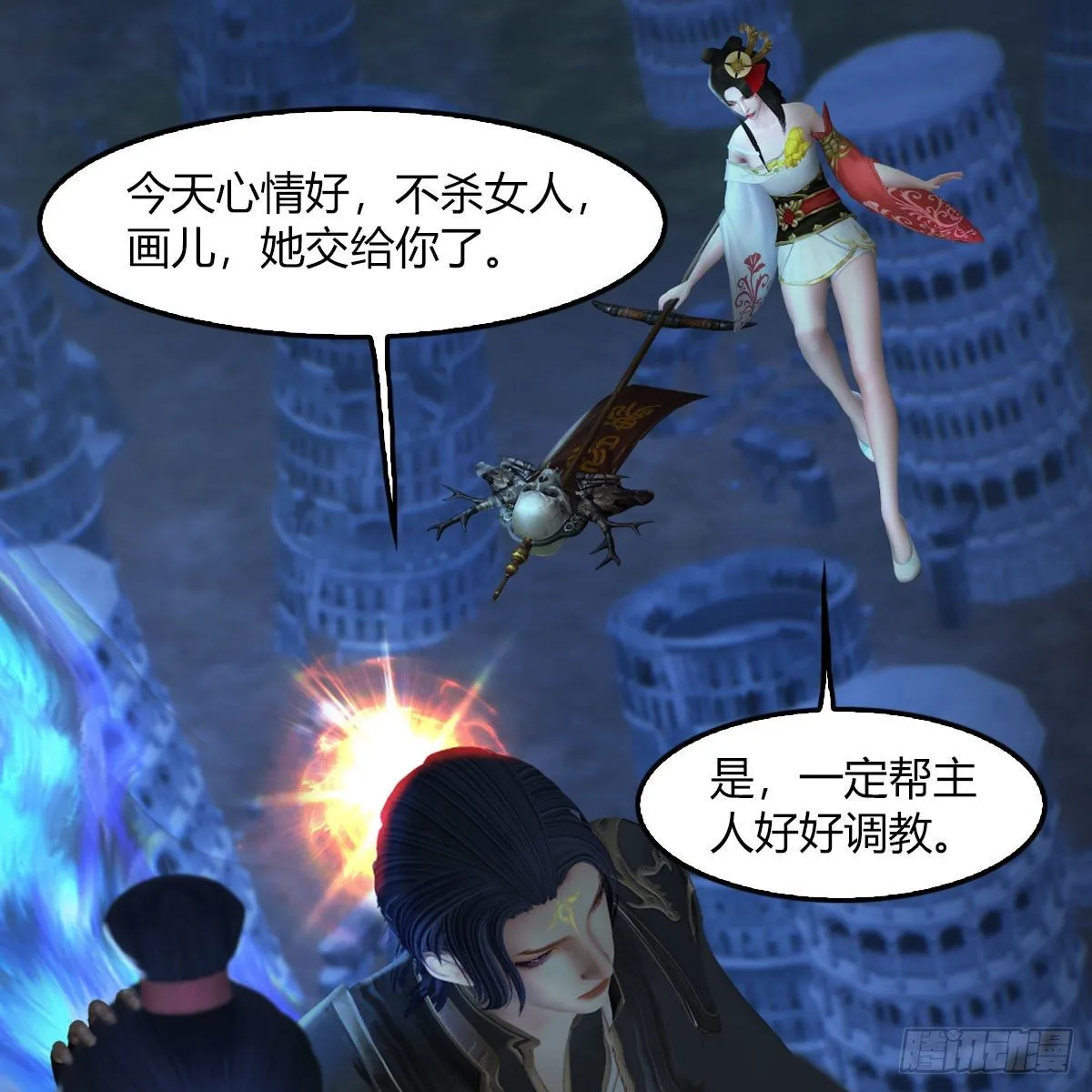 第506话：丁铭又逃了 第26页