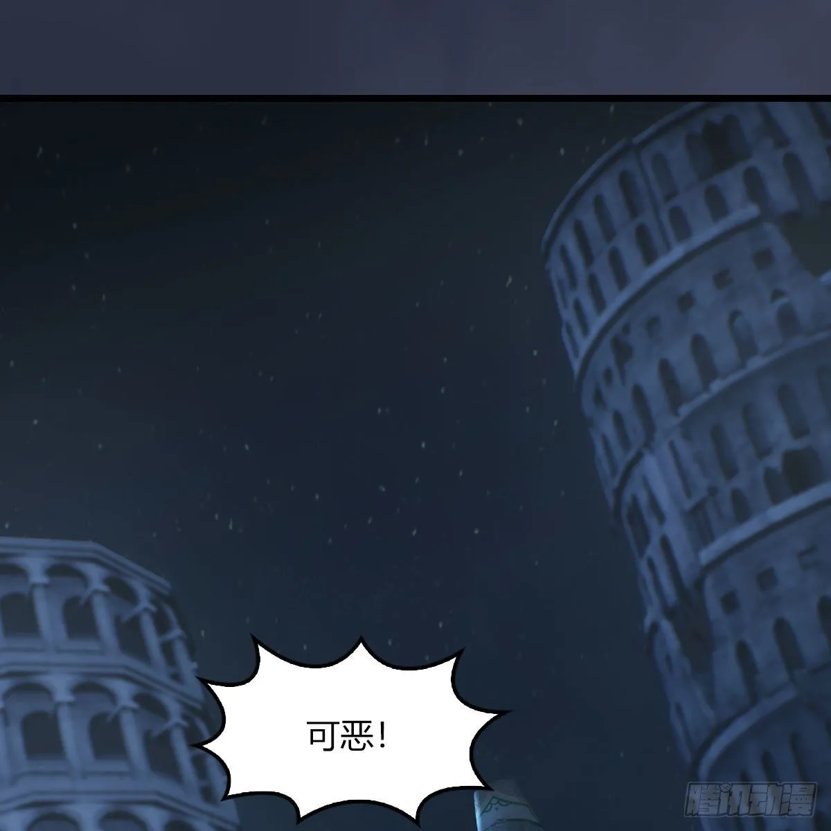 第506话：丁铭又逃了 第29页