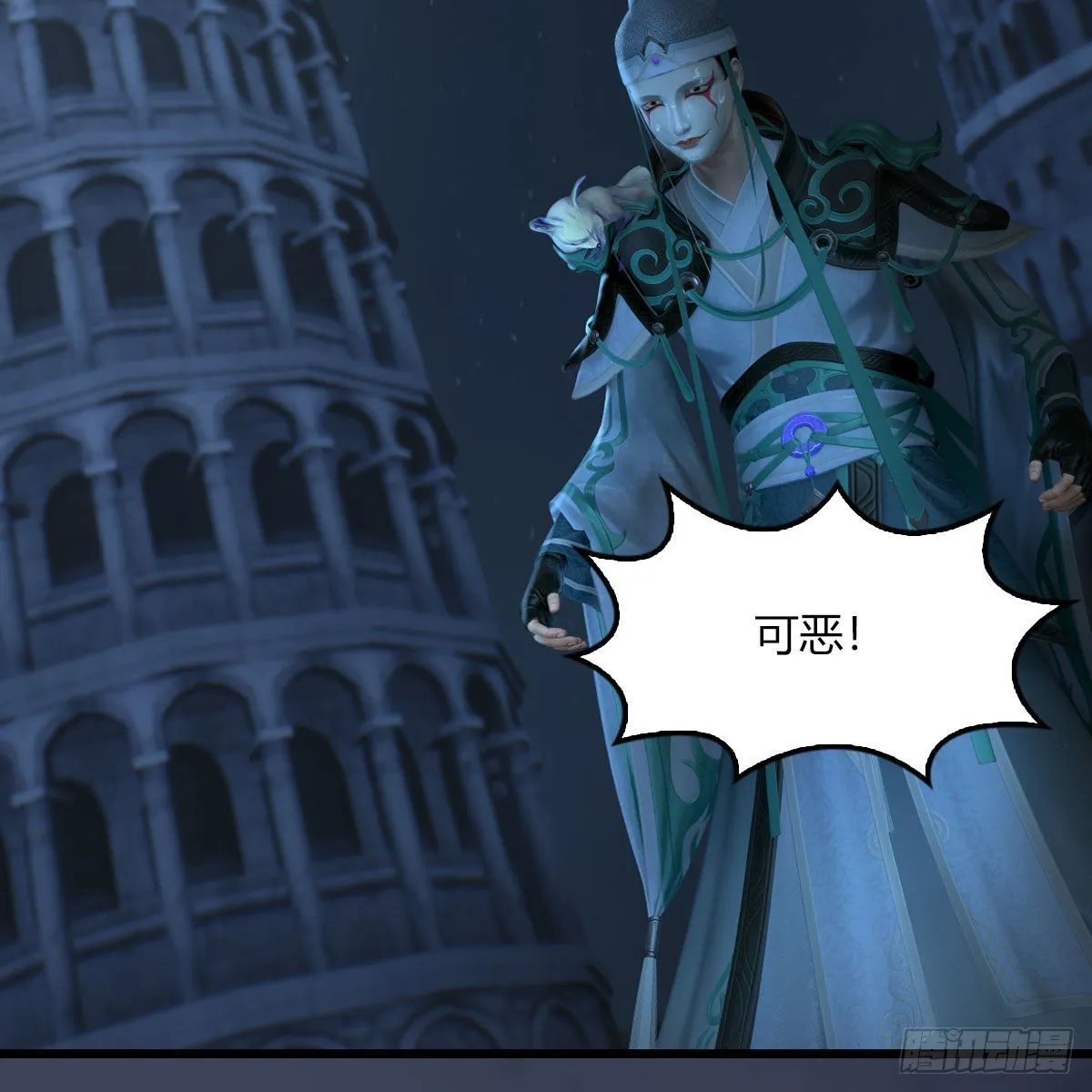 第506话：丁铭又逃了 第30页