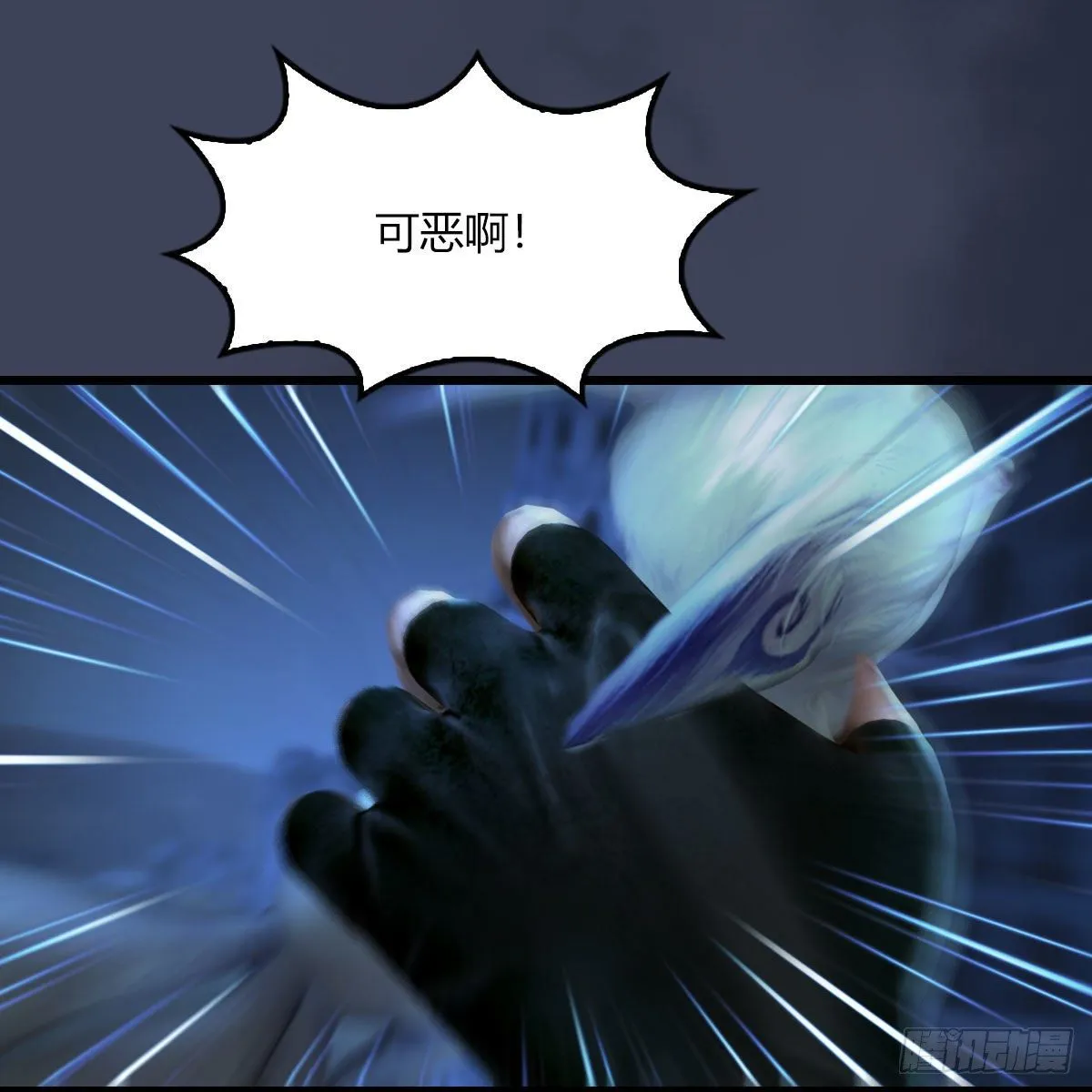 第506话：丁铭又逃了 第31页