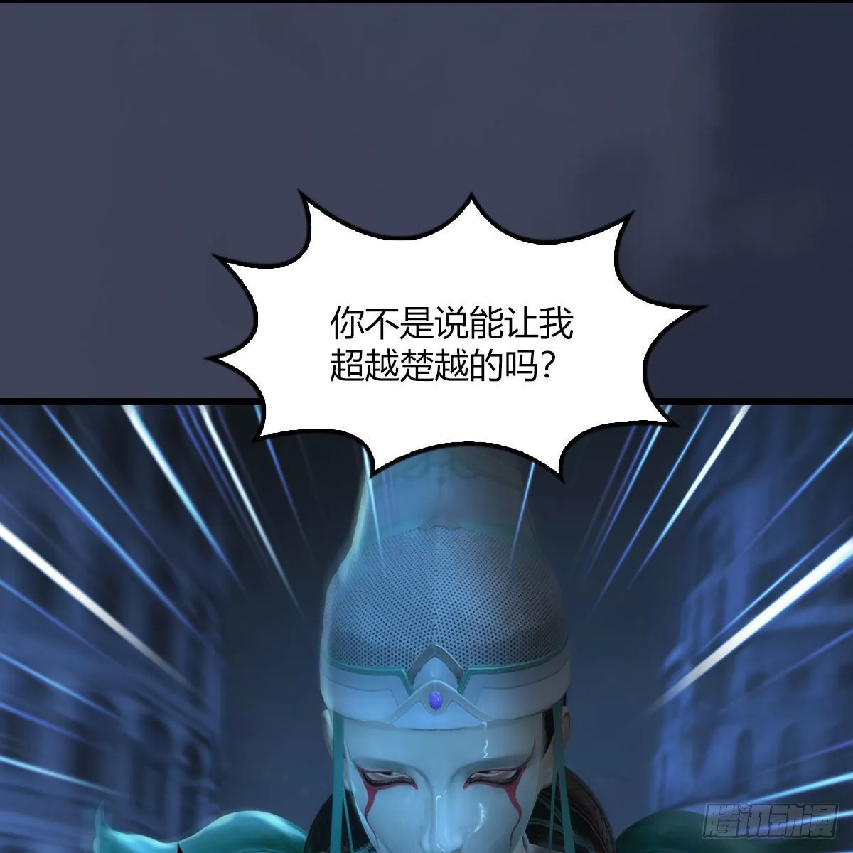第506话：丁铭又逃了 第32页