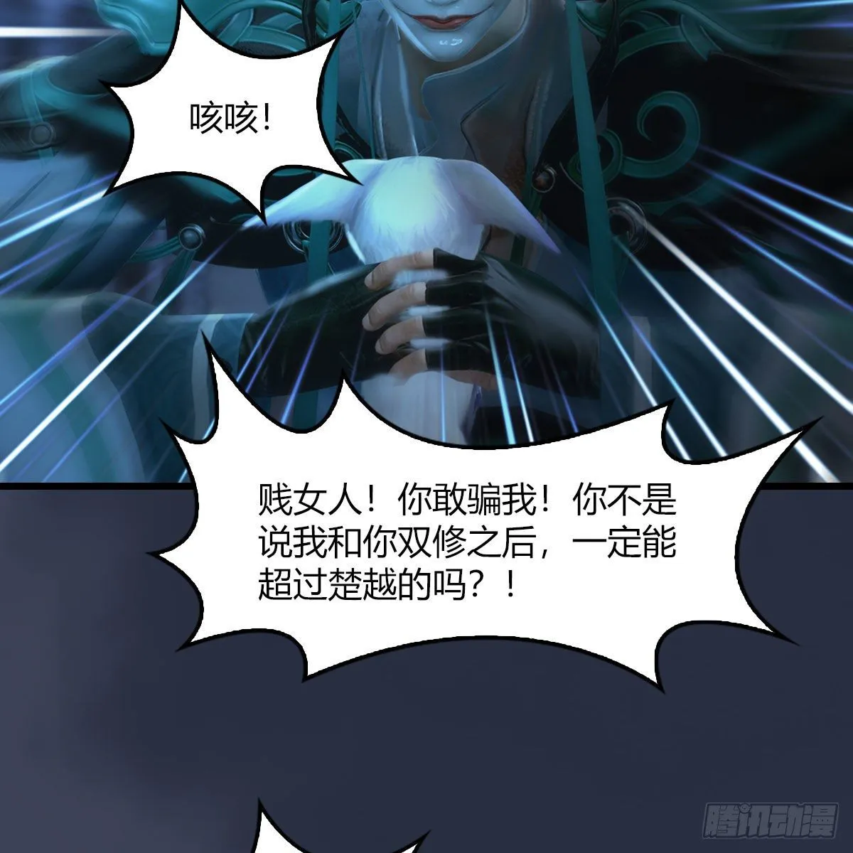 第506话：丁铭又逃了 第33页