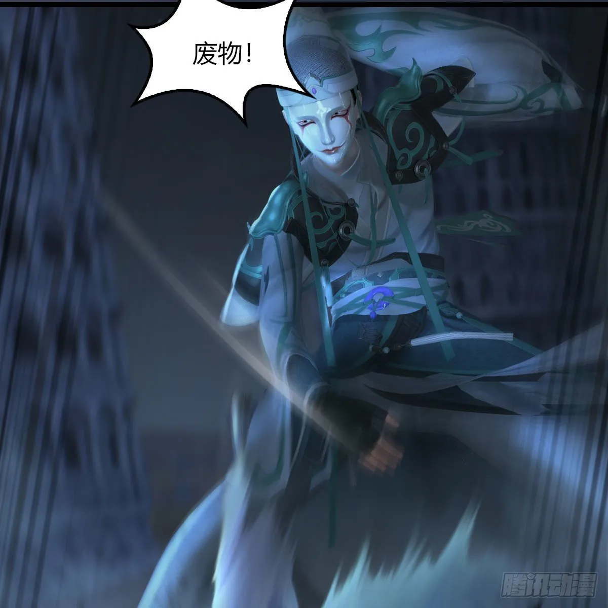 第506话：丁铭又逃了 第34页