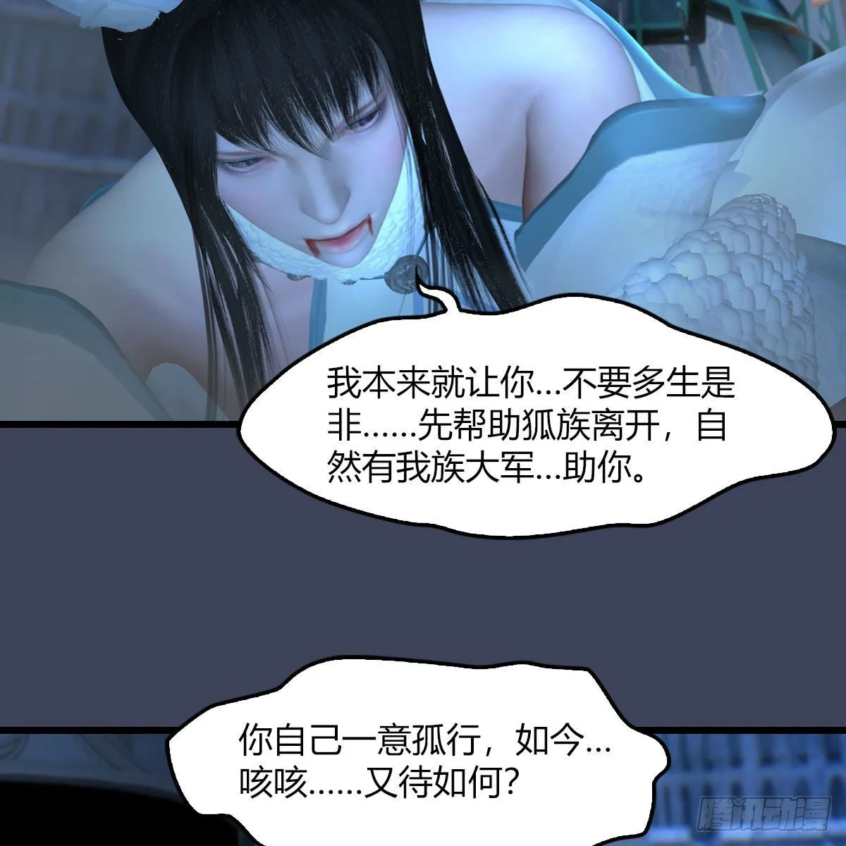 第506话：丁铭又逃了 第38页