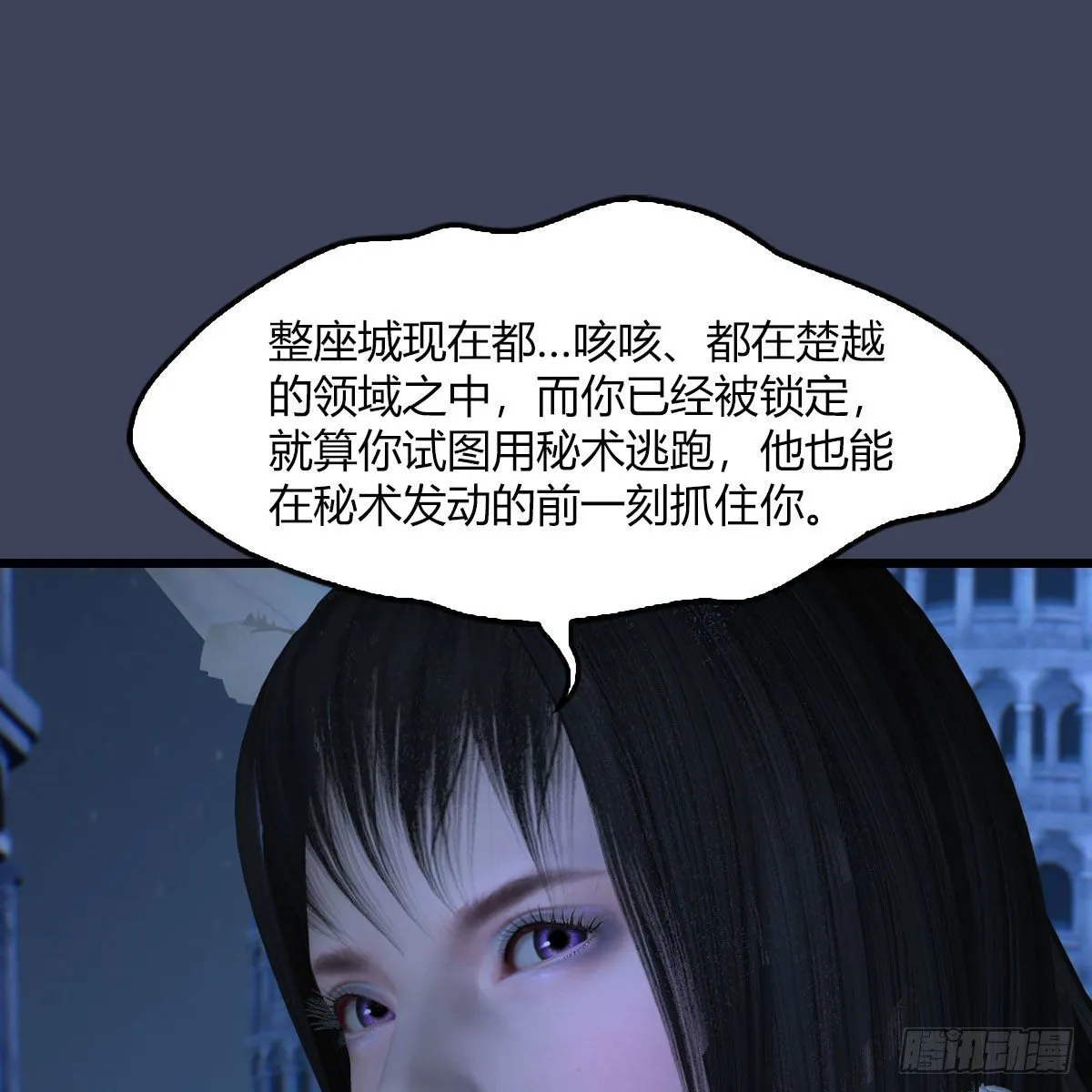 第506话：丁铭又逃了 第40页