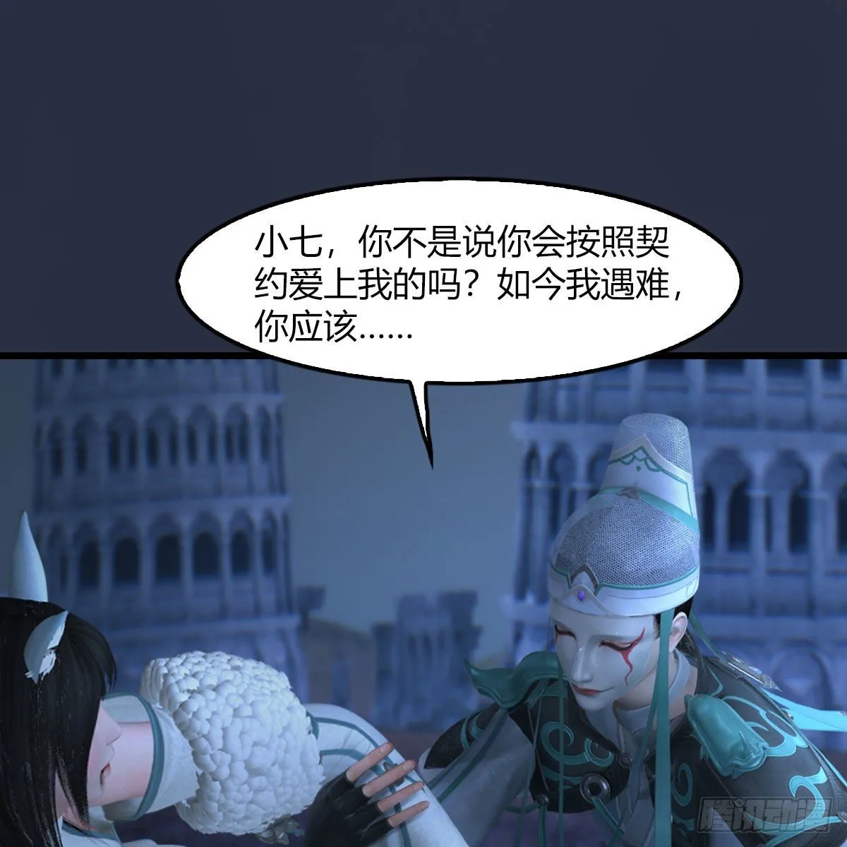 第506话：丁铭又逃了 第44页