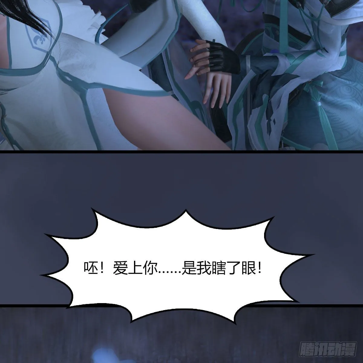 第506话：丁铭又逃了 第45页