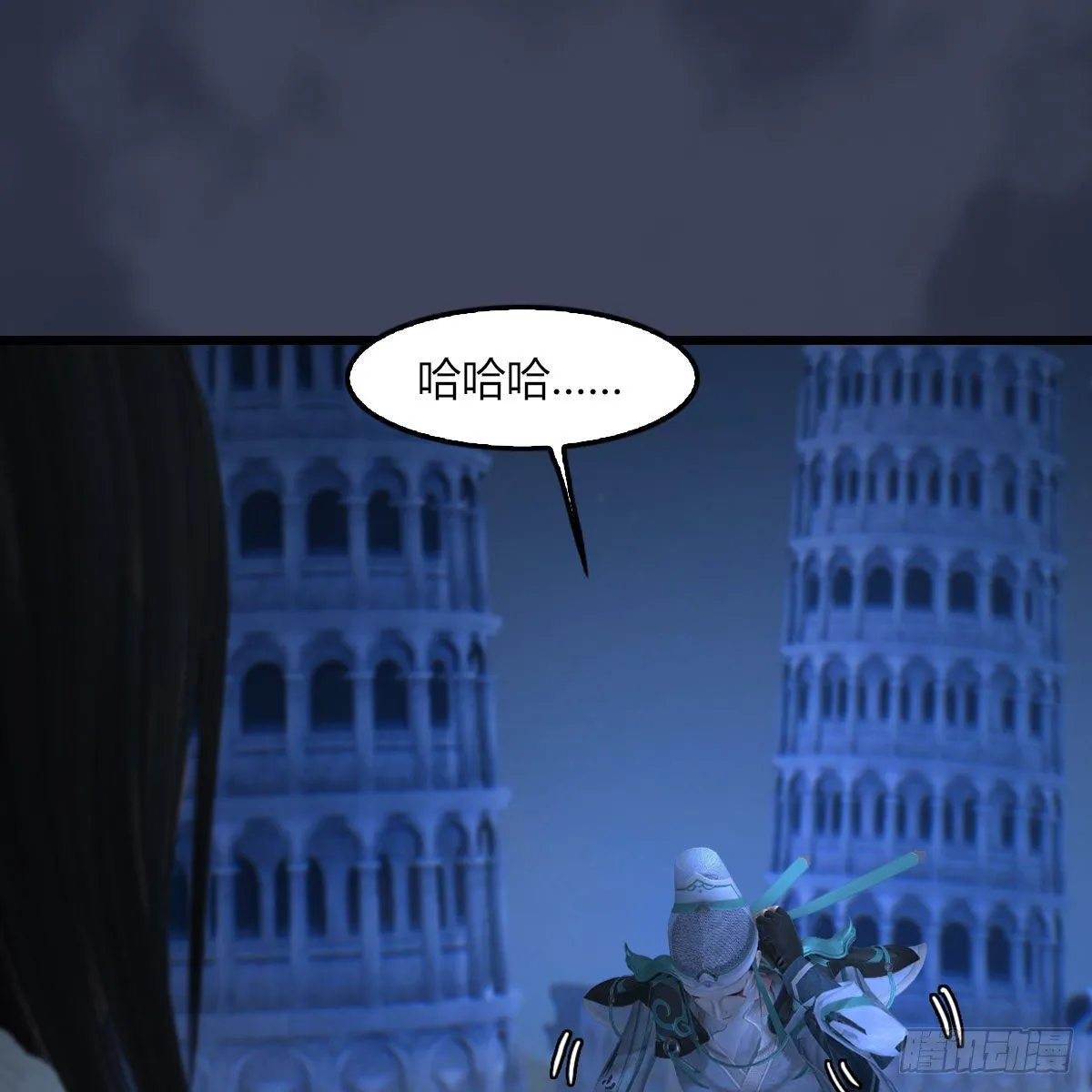 第506话：丁铭又逃了 第47页