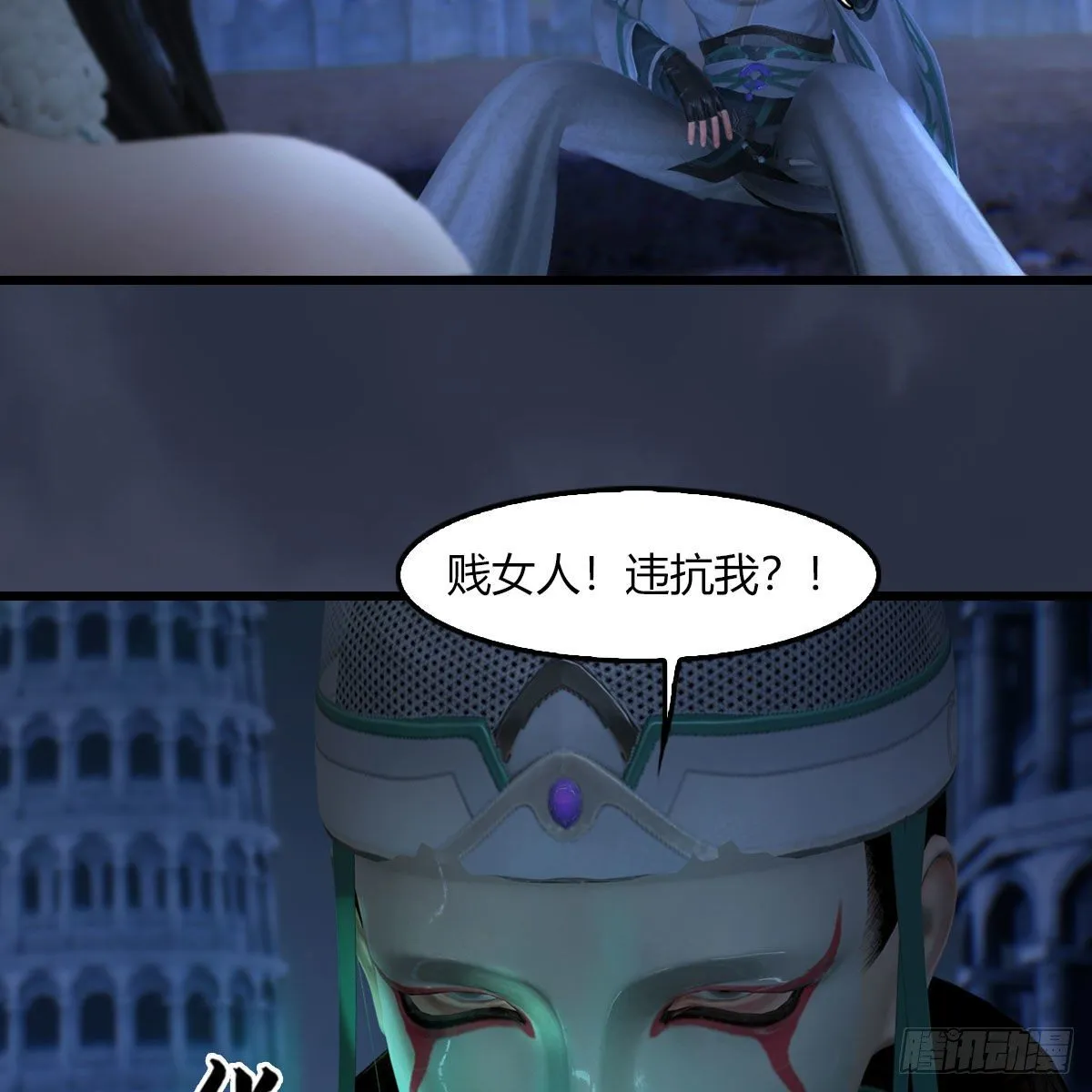 第506话：丁铭又逃了 第48页