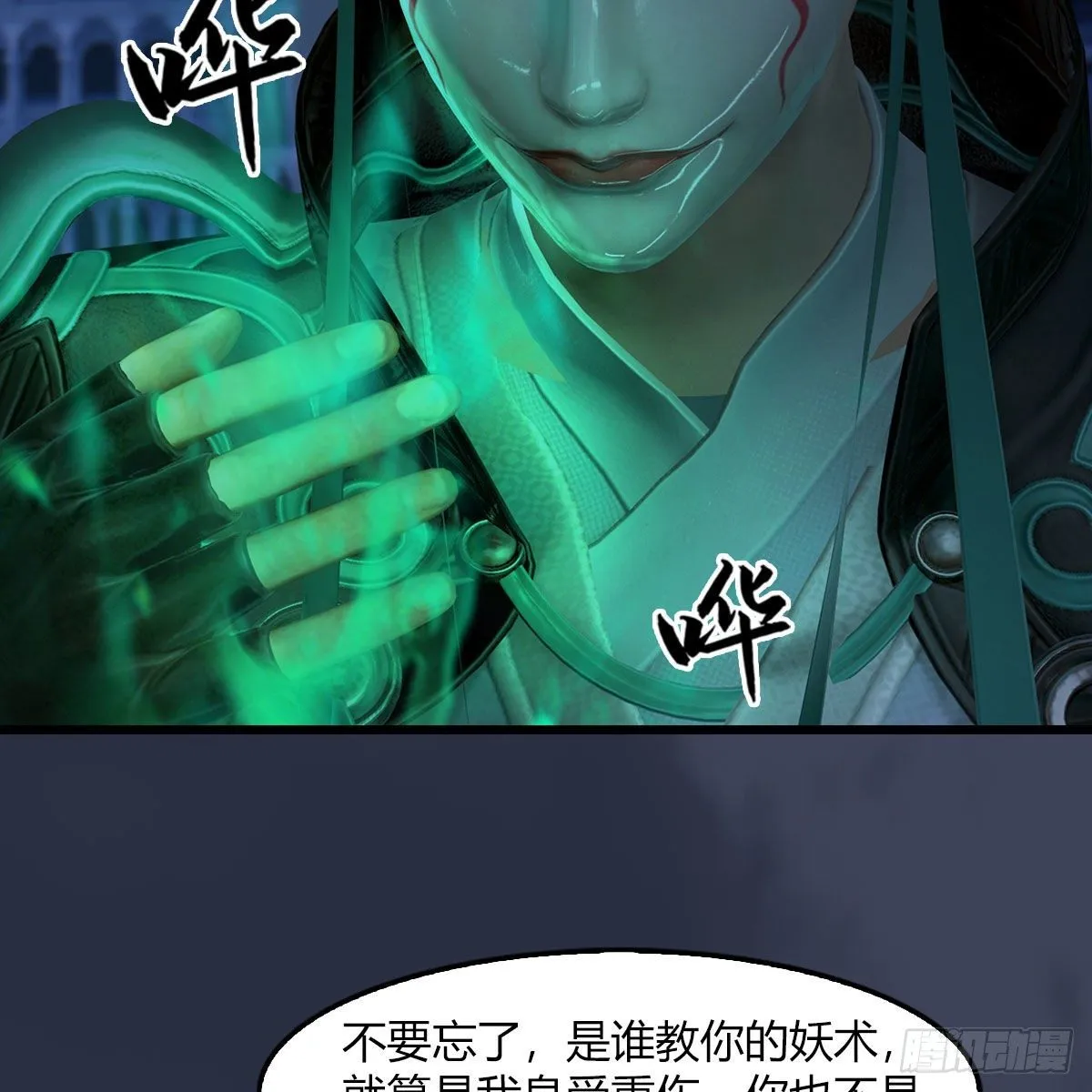 第506话：丁铭又逃了 第49页